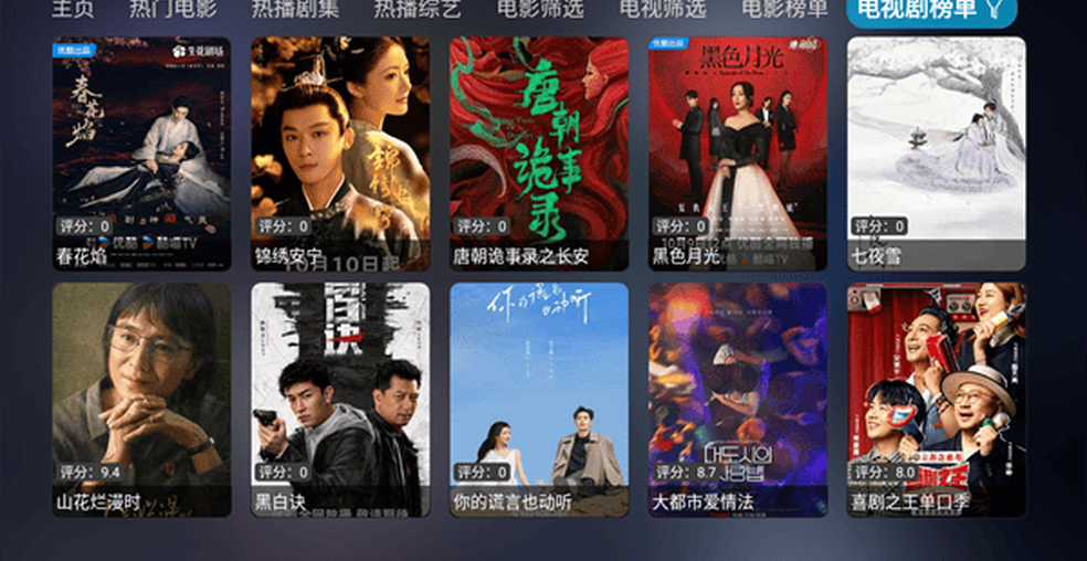 黄瓜短剧 app 我的清单截图