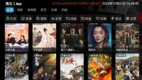 黄瓜短剧 app 题材清单截图