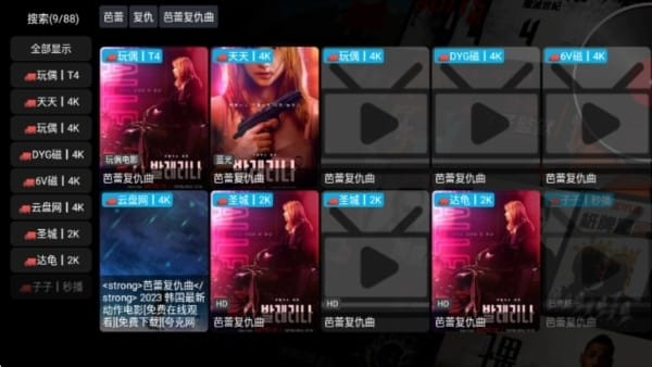 黄瓜短剧 app 剧名直搜截图